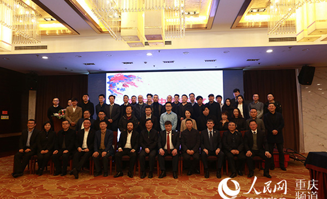 重庆市中俄经济文化交流促进会换届选举大会举行