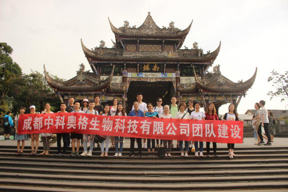 用心才能创新 竞争才能发展--中科奥格员工团建