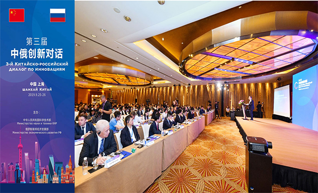 “中俄基因编辑动物生物材料科研基地”合作项目于“第三届中俄创新对话”成功签约