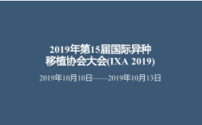 投资界关注异种器官移植,加速猪器官移植进入临床