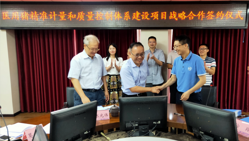 医用猪质量控制标准体系和精准计量体系建设战略合作 签约会在中国测试技术研究院（成都）顺利举行