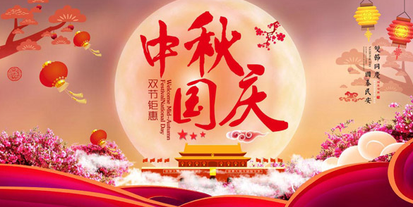 “庆中秋、国庆”团建活动—参观学习大熊猫繁育基地