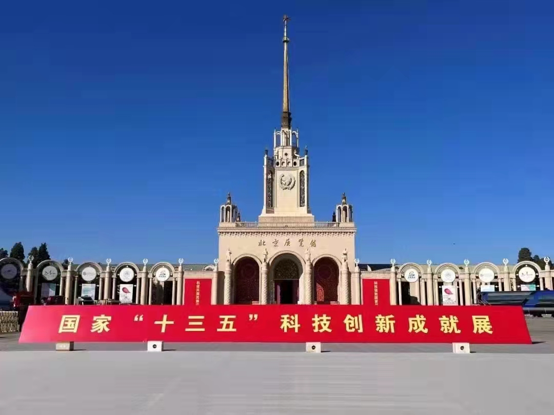 中科奥格亮相国家“十三五”科技创新成就展，倍受瞩目