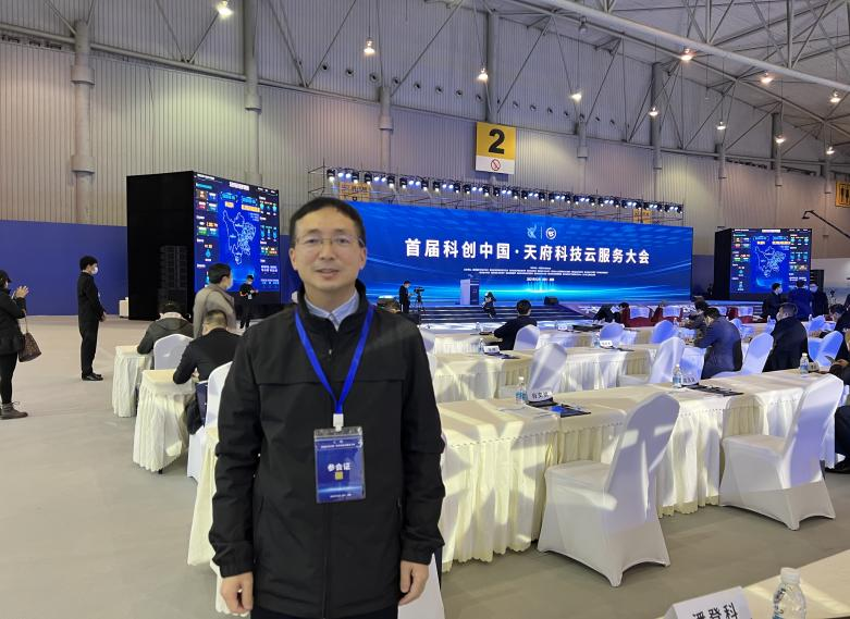 中科奥格项目成功入围首届科创中国·天府科技云 服务大会开幕式重点发布项目
