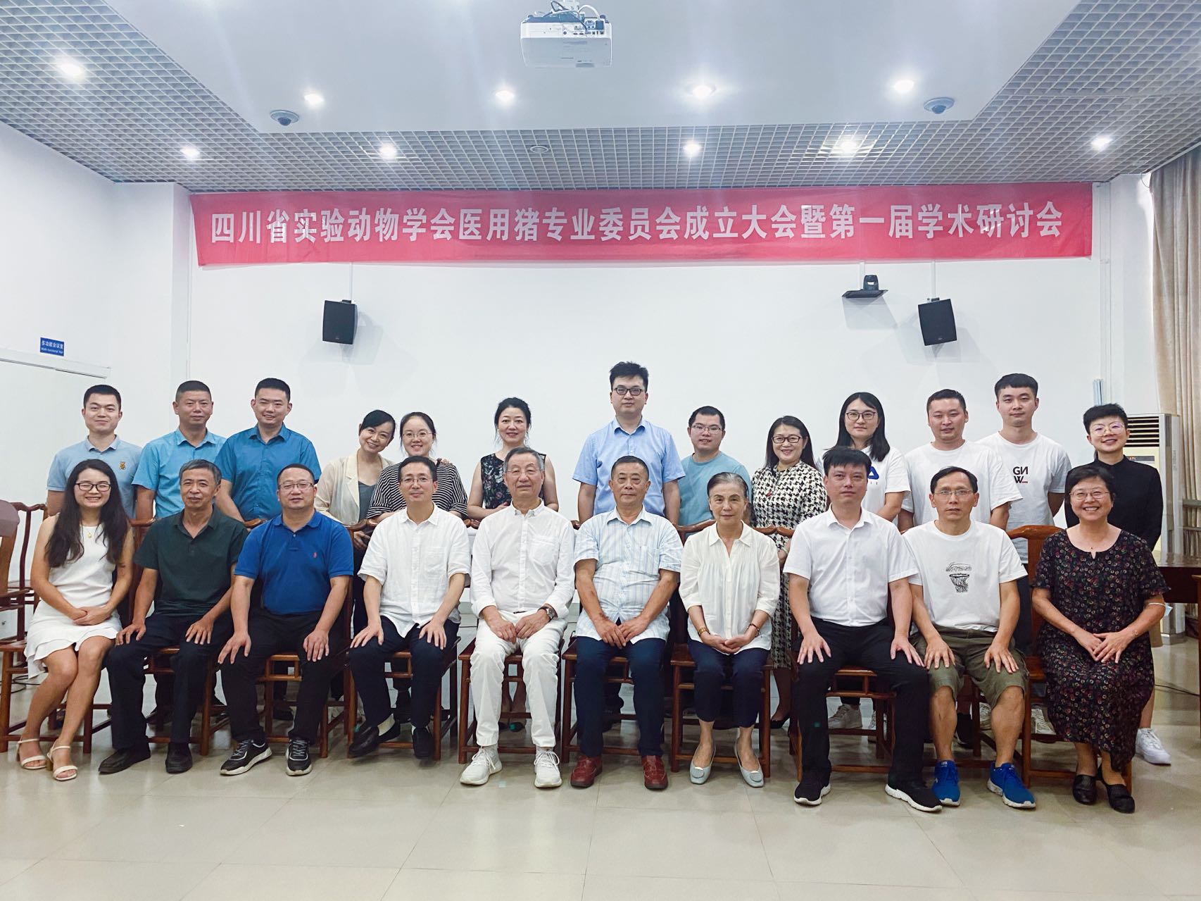 祝贺!四川省实验动物学会医用猪专业委员会率先在国内成立