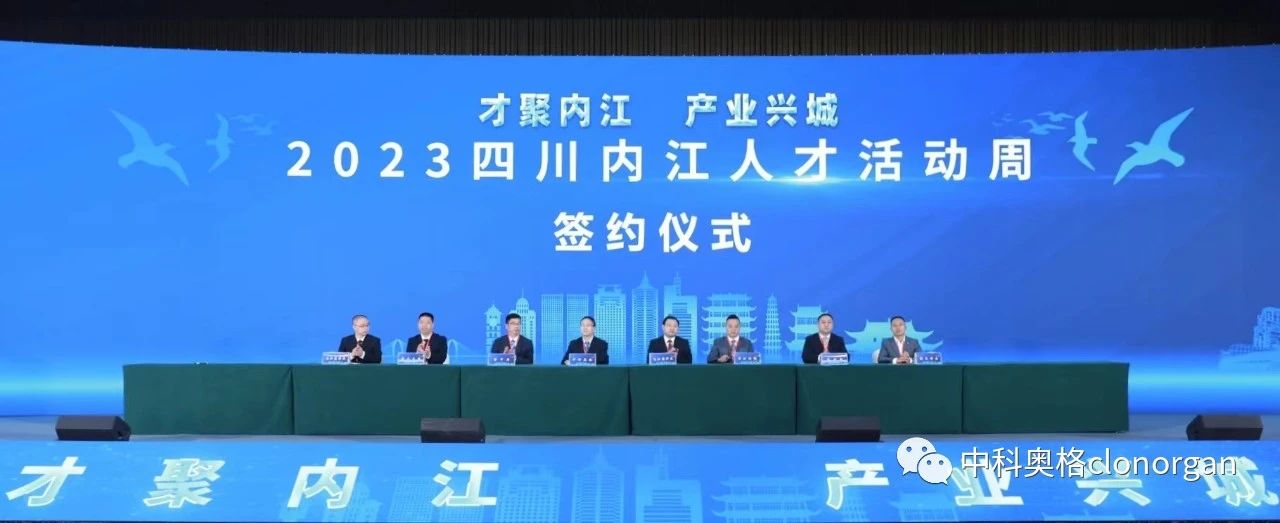 立足内江,放眼世界——中科奥格研发团队入选“甜城科技创新创业团队”