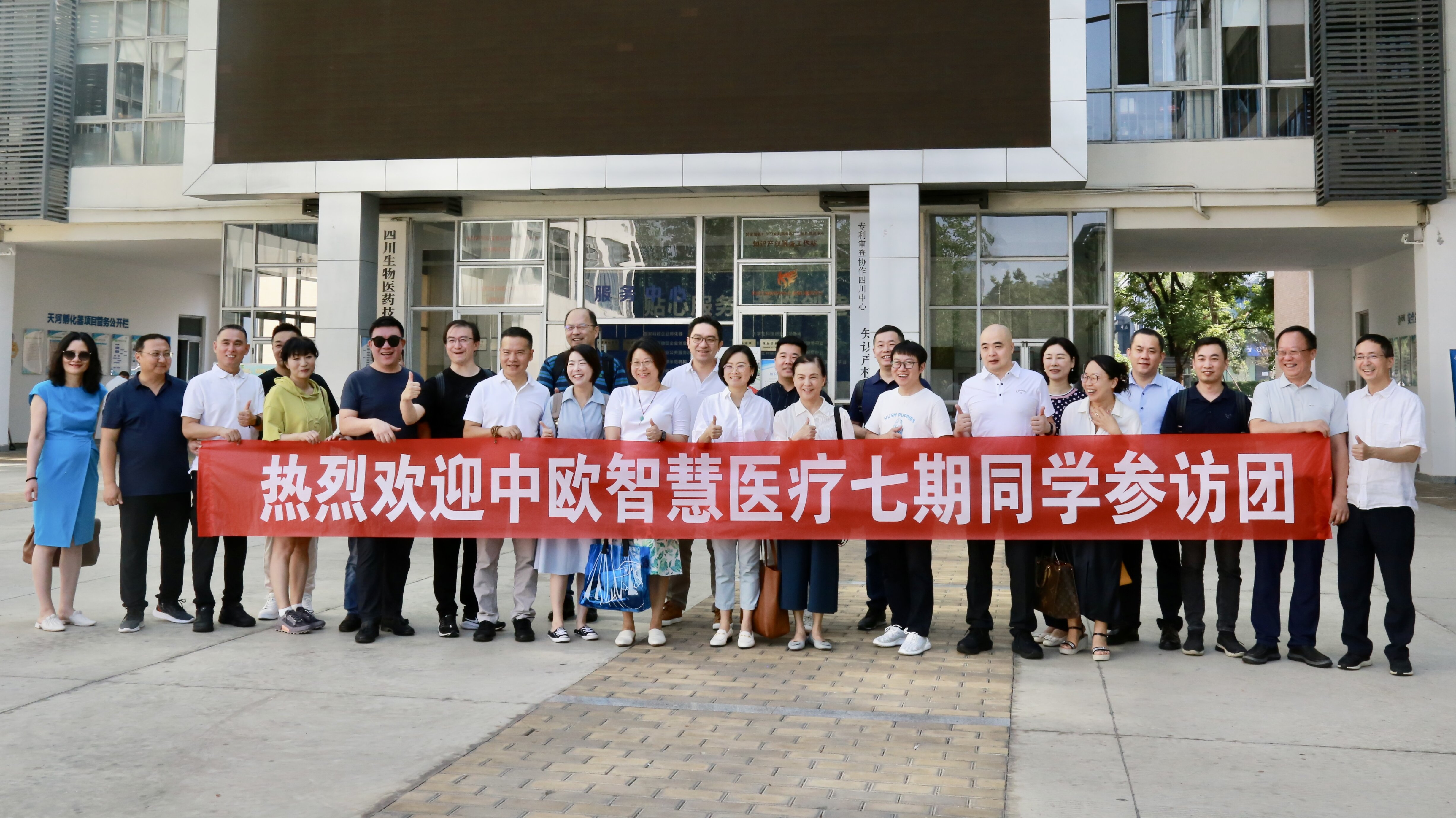 中欧国际工商学院智慧医疗参访团走进中科奥格，基因中国猪引交流、拓思路