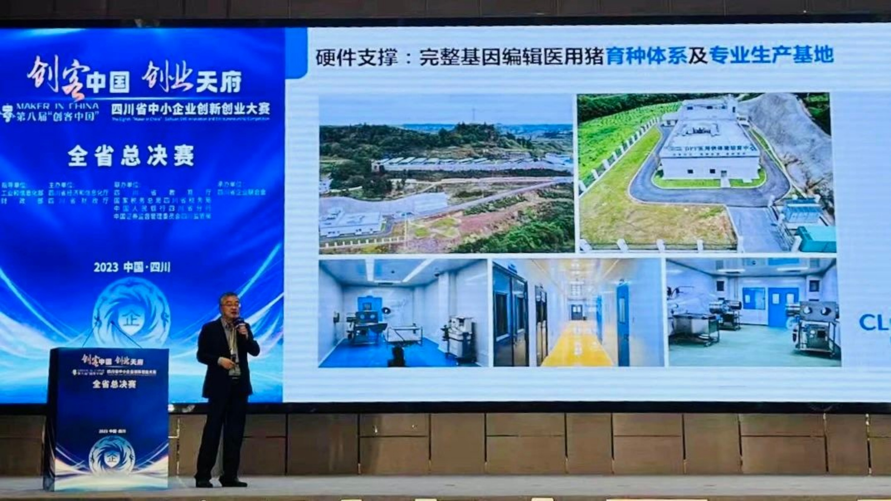 中科奥格荣获“创客中国”四川省中小企业创新创业大赛全省总决赛三等奖