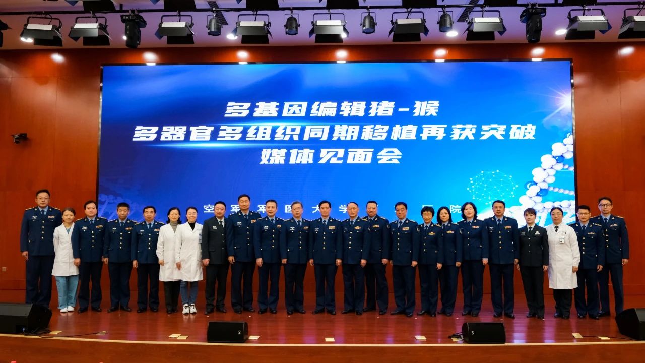 中科奥格与西京医院异种移植合作这十年:创新之路的坚持与收获