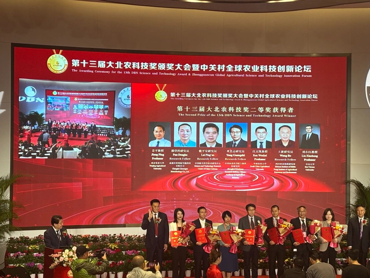 中科奥格荣获2025年大北农科技奖二等奖——引领异种移植技术革新，开辟生命科学新纪元