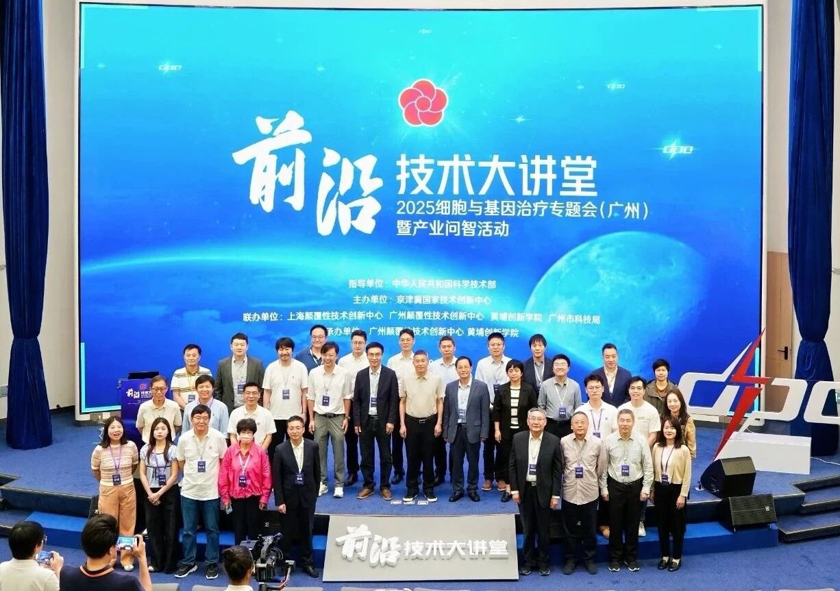 潘登科研究员受邀“前沿技术大讲堂”作异种器官移植报告